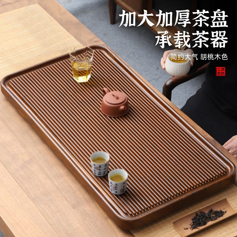 瑶彩茶盘家用实木泡茶台轻奢高档茶托盘茶具套装客厅茶几桌电木大茶海