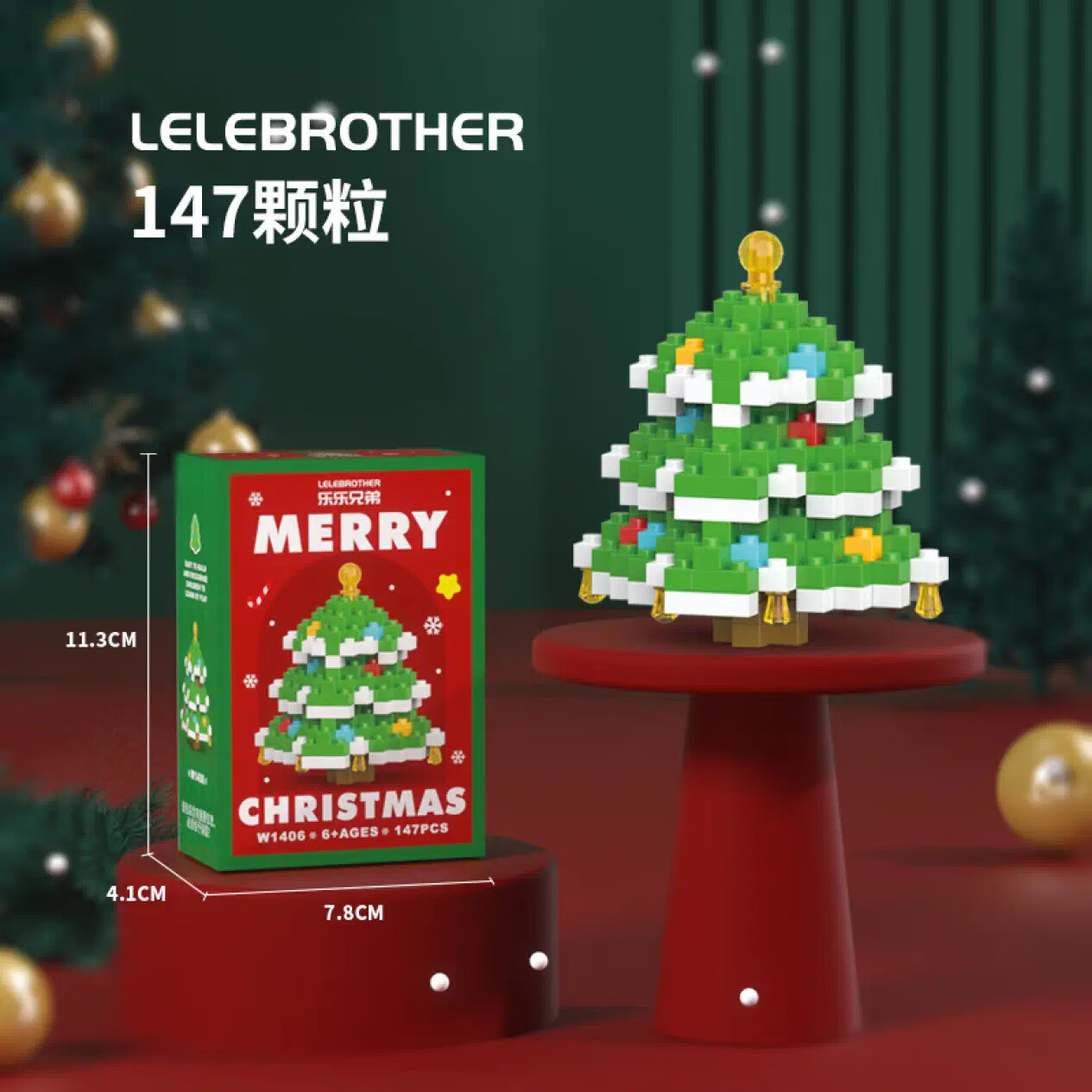 新款圣诞树圣诞老人微颗粒积木拼装玩具 圣诞树W1406 彩盒