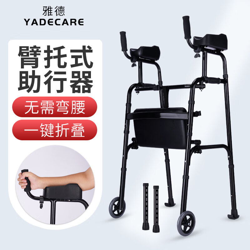 雅德 老人拐杖骨折助行器辅助行走器四脚拐杖器残疾人助步器康复走路助力
