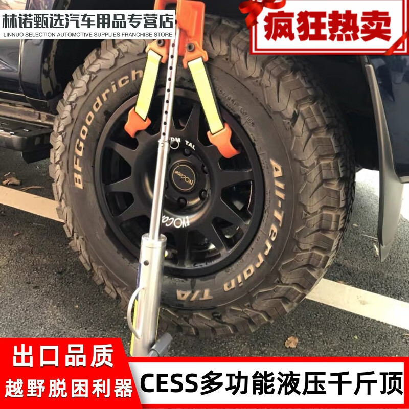 CLCEYCESS立式液壓千斤頂舉胎器汽車車載猴爬桿越野車沙漠救援脫困裝備 短款千斤頂