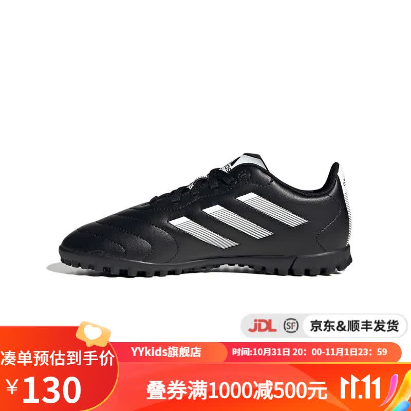 adidasyykids 阿迪达斯GOLETTO VIII TF大童硬人造草坪足球鞋 GY5781 29(175mm)怎么样,好用不?
