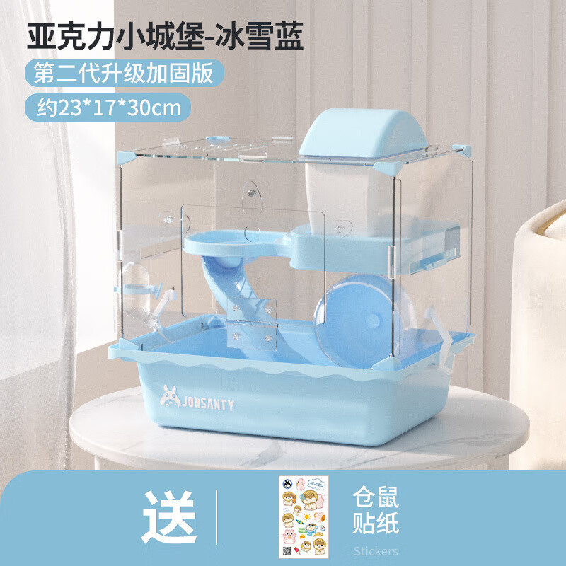 宠尚天宠尚天仓鼠笼子仓鼠用品套餐装齐全金丝熊笼超大别墅透明 水晶冰雪仓鼠笼23*17*30cm