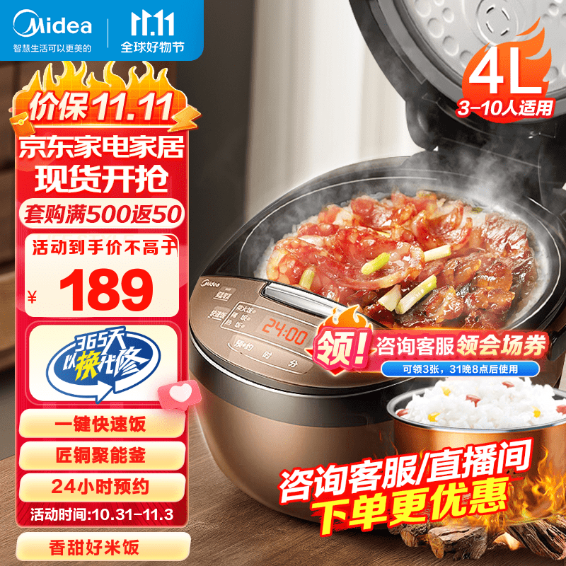 美的（Midea）智能电饭煲大容量电饭锅家用可拆蒸汽阀24H预约蒸煮快速饭米饭锅 FB40Simple111（3-8人）高性价比高么？