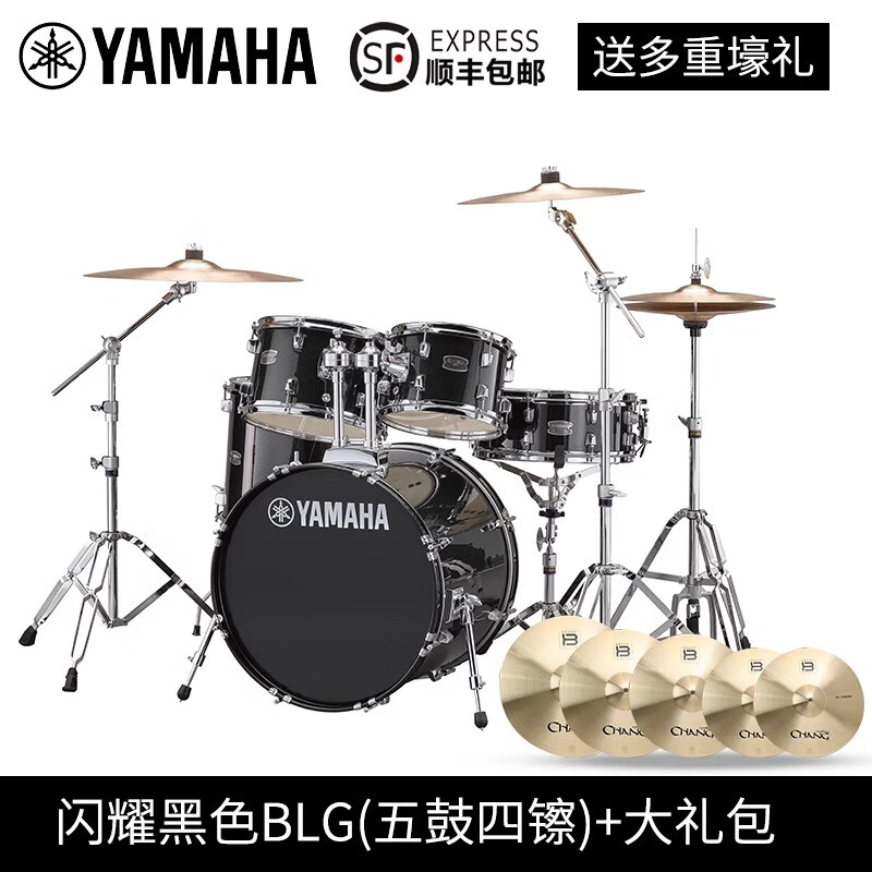 雅馬哈架子鼓5鼓3镲4镲雷神RYDEEN成人專業(yè)兒童初學爵士鼓 閃耀黑[五鼓四镲]+品牌镲片