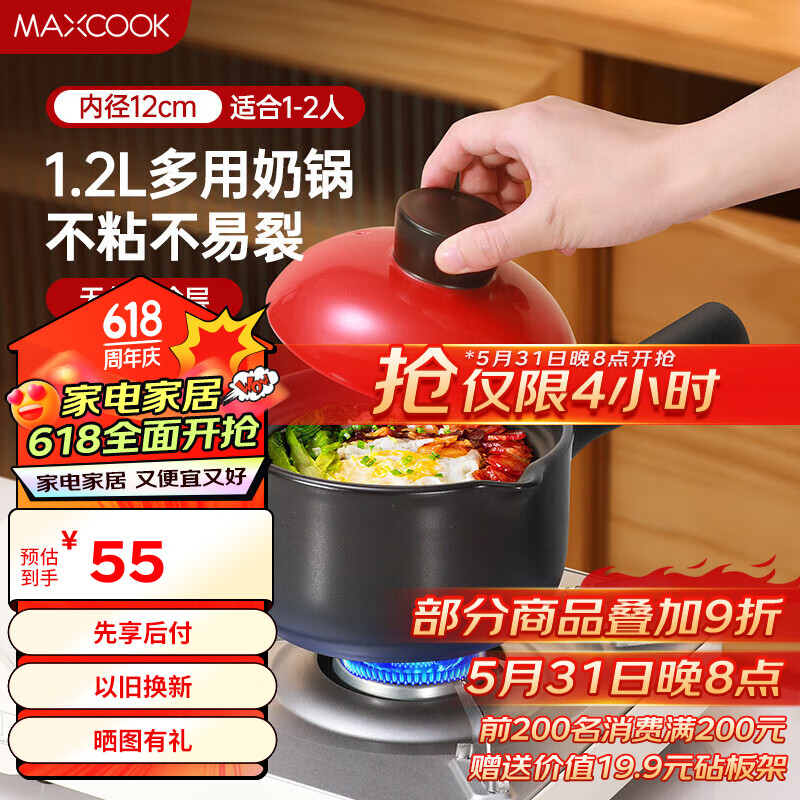 美厨（maxcook）陶瓷煲砂锅 汤锅炖锅奶锅养生煲 手工彩釉耐干烧 1.2L红MCTC3248