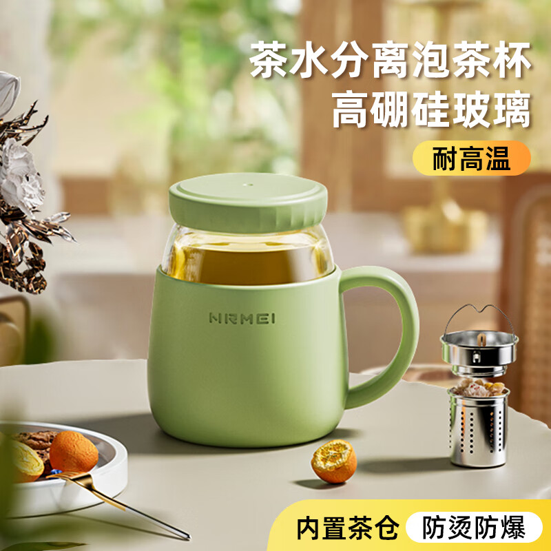 恩尔美（nRMEi）玻璃杯女高颜值水杯带把手耐高温办公室茶水分离泡茶杯子新款户外 橄榄绿【带茶仓】 500ml
