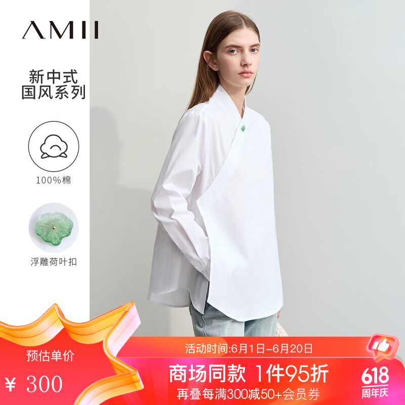 AMII2024春新款新中式国风立领交领斜襟白衬衫女荷叶扣衬衣12421083 米白 170/92A/XL