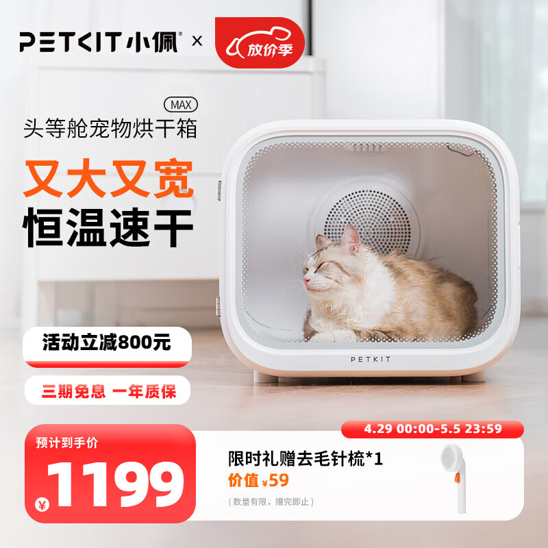 小佩智能宠物烘干箱 全自动吹风猫咪狗狗烘干机吹毛洗澡安静多猫 智能烘干箱-常规款