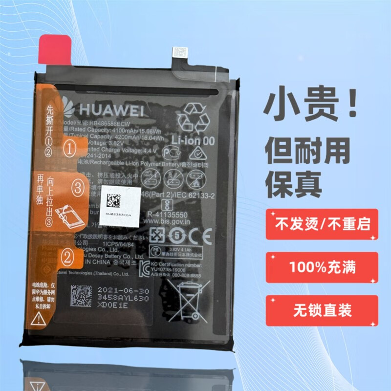 荣耀适用于华为荣耀play3电池荣耀play4t pro纯电池 荣耀play原装电池