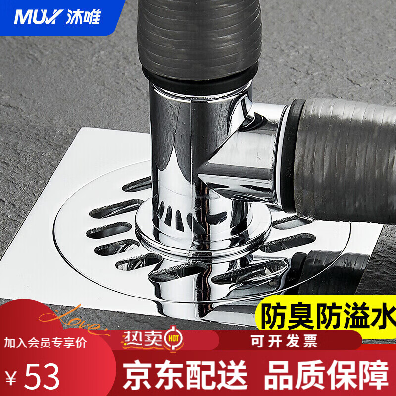 沐唯(muvi)MUVI 沐唯洗衣機地漏下水三通接頭排水管道防臭防反溢水專(zhuān)用接頭 三通接頭防溢水款
