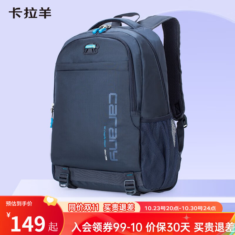 卡拉羊(KALA·Y)中学生书包大容量初中生双肩包男女学生旅行休闲背包 藏青CX5558丨30L容量 适合初高中生怎么看?