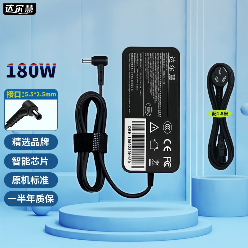 达尔慧 适用 雷神TR 911 Targa 雷神911 Plus 豪华版 电竞版电源适配器 充电器线 雷神911 Targa