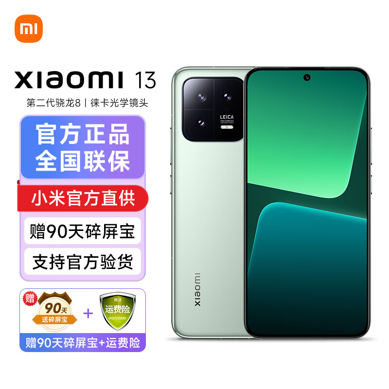 小米13什么处理器好，(小米133air参数)