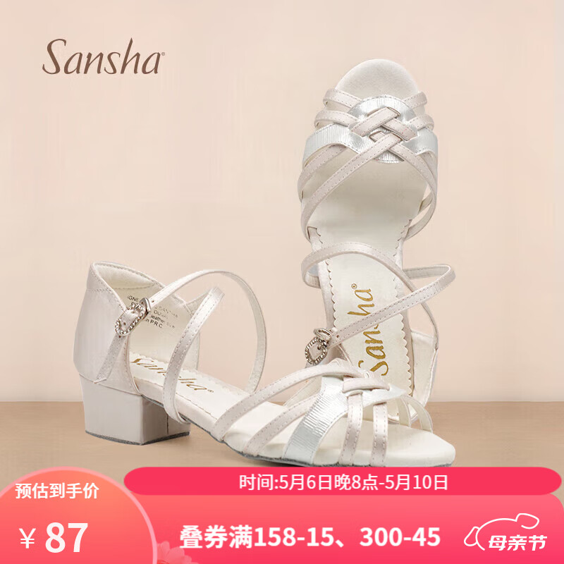 三沙（Sansha）儿童专业拉丁舞鞋女童软底低跟跳舞鞋舞蹈鞋初学者白色 白色 33 