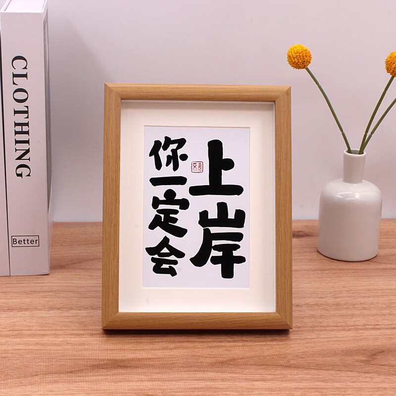 花乐集一定上岸考研礼物相框 考研上岸好运小礼物高考加油女生男生考