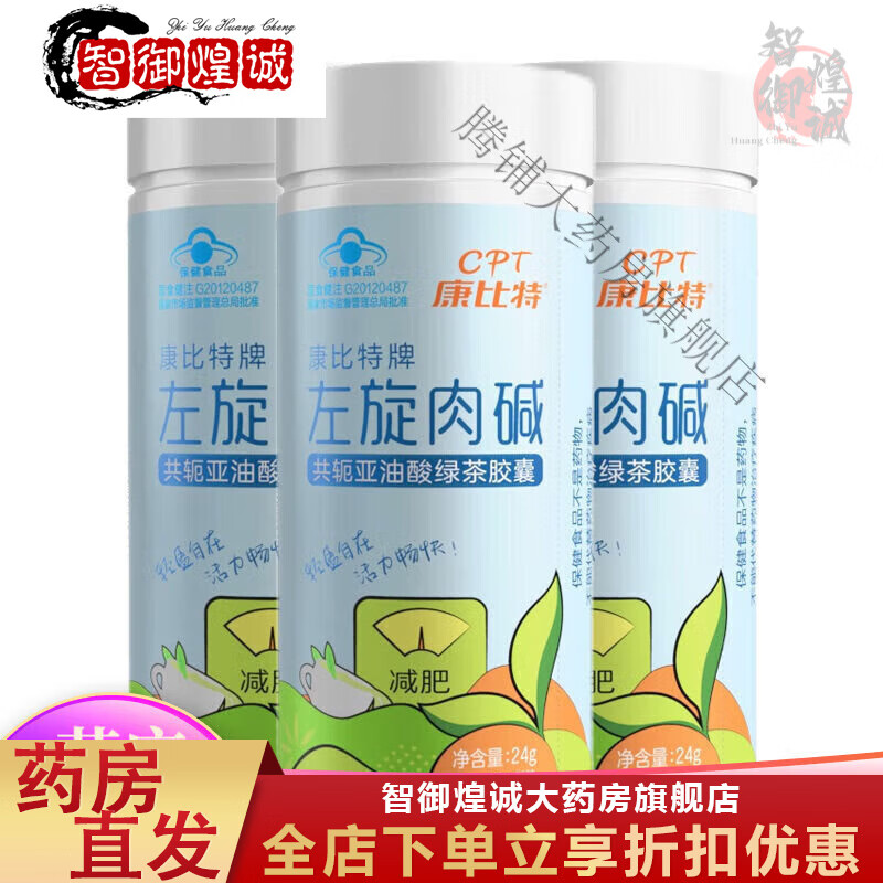 �����أ�CPT��������CPTҩ��ֱ��������� ��֬�����ݶ���ȼ֬�������� ����������60��*3ƿ(����װ)