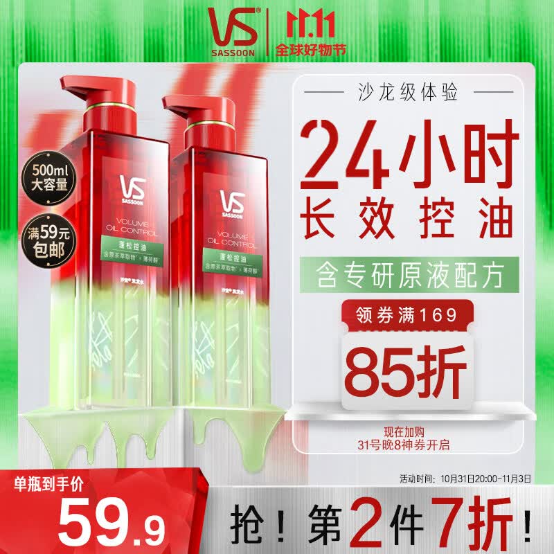 沙宣蓬蓬瓶无硅油蓬松洗发水控油去油清爽洗发露500ml男女通用怎么样,好用不?