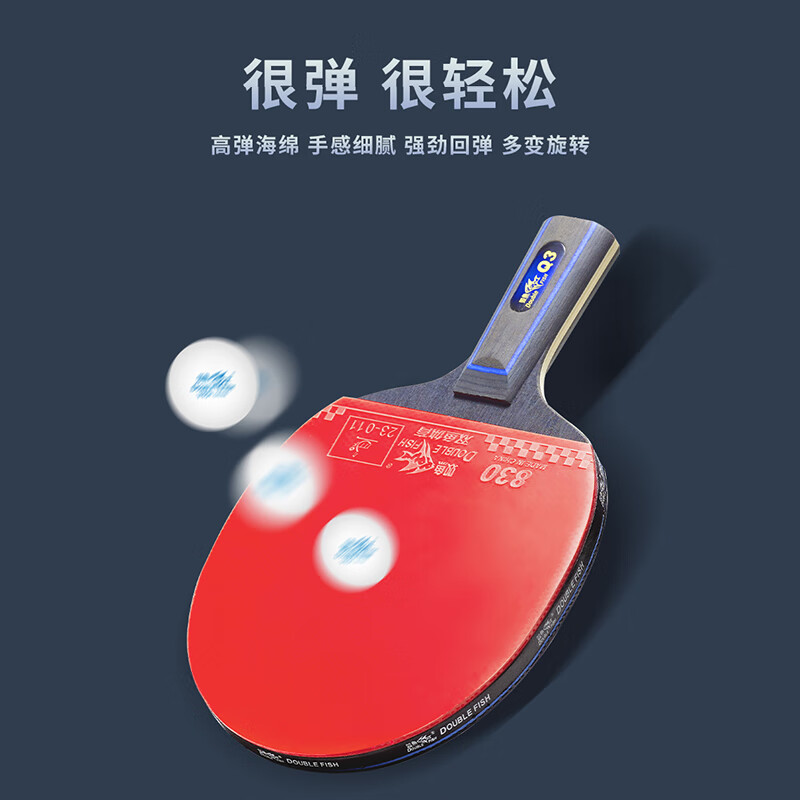 双鱼;DOUBLE FISH乒乓球拍套装 专业级 比赛款 实战顶端球拍 双拍 横拍直拍 初学者 豪华旗舰版 【短柄直拍2支】