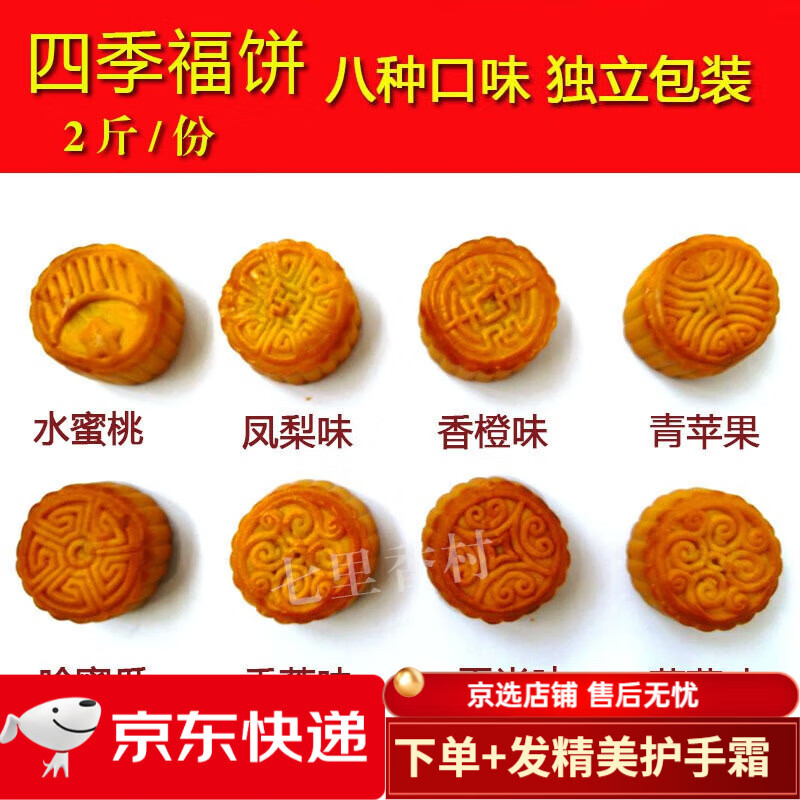 榴芒一刻【4斤发5斤】迷您多口味水果味中秋月饼凤梨哈密瓜 水蜜桃味2
