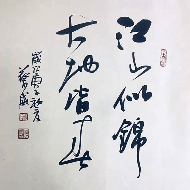字画茶室玄关画办公室书房客厅装饰画挂画书法作品带实木框 江山似锦