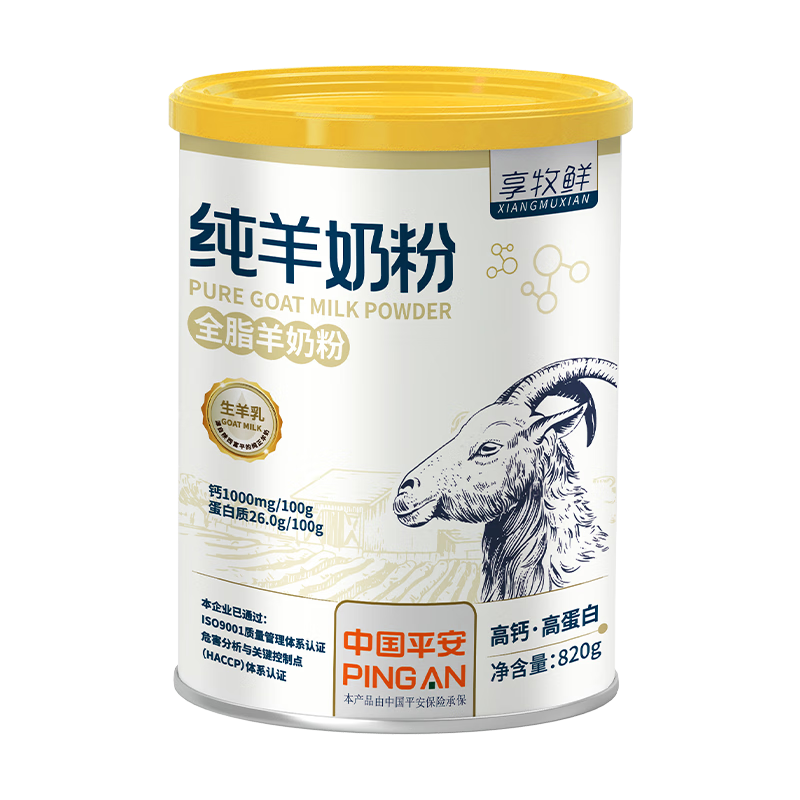 其他品牌倍力优羊奶粉中老年纯羊奶粉820g青年少年儿童女士中老年羊