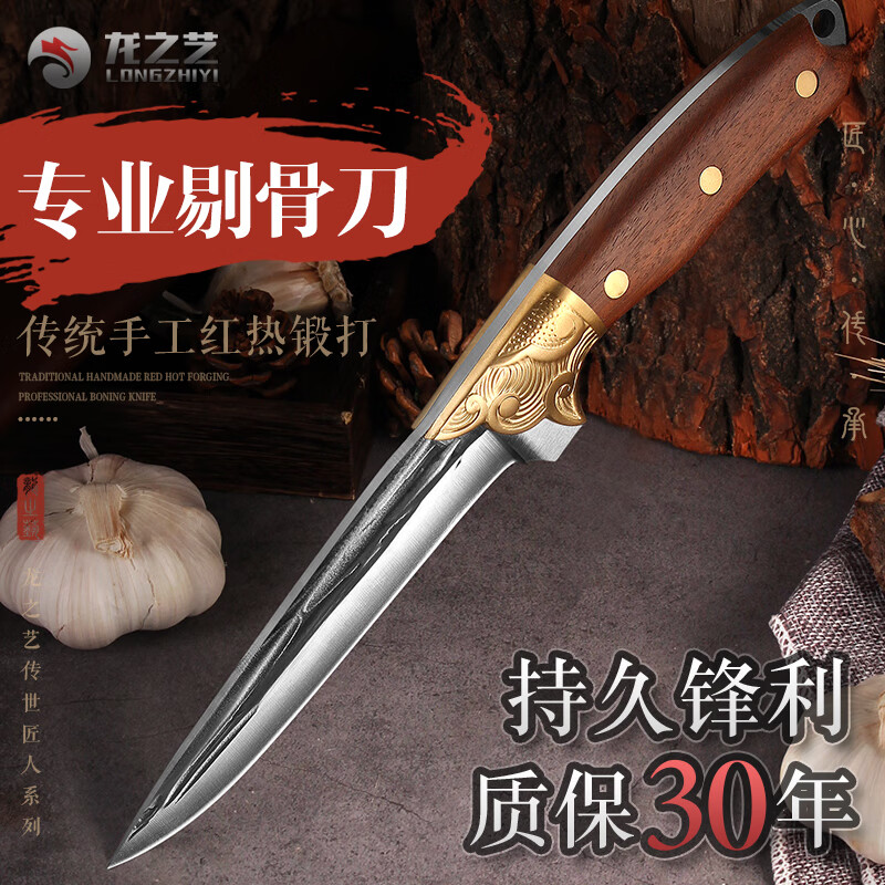 龙之艺剔骨专用刀猪肉分割刀商用剃骨刀屠夫用锻打分割刀屠宰刀  KH334