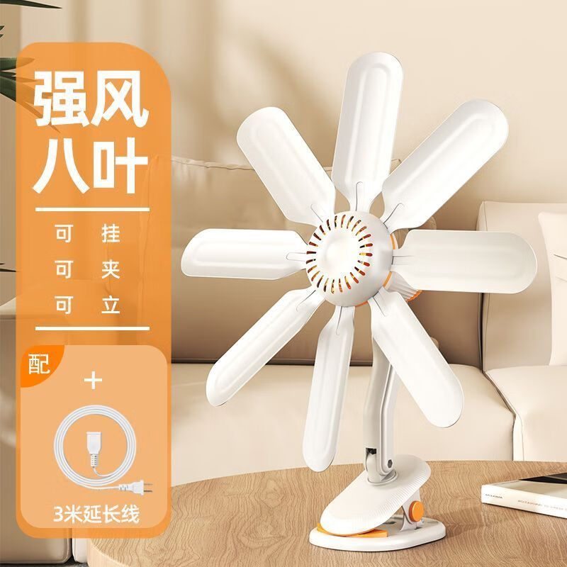扬子小风扇床上学生宿舍电扇家用夹式静音夹扇夹床头小型电风扇 八叶+3米延长线