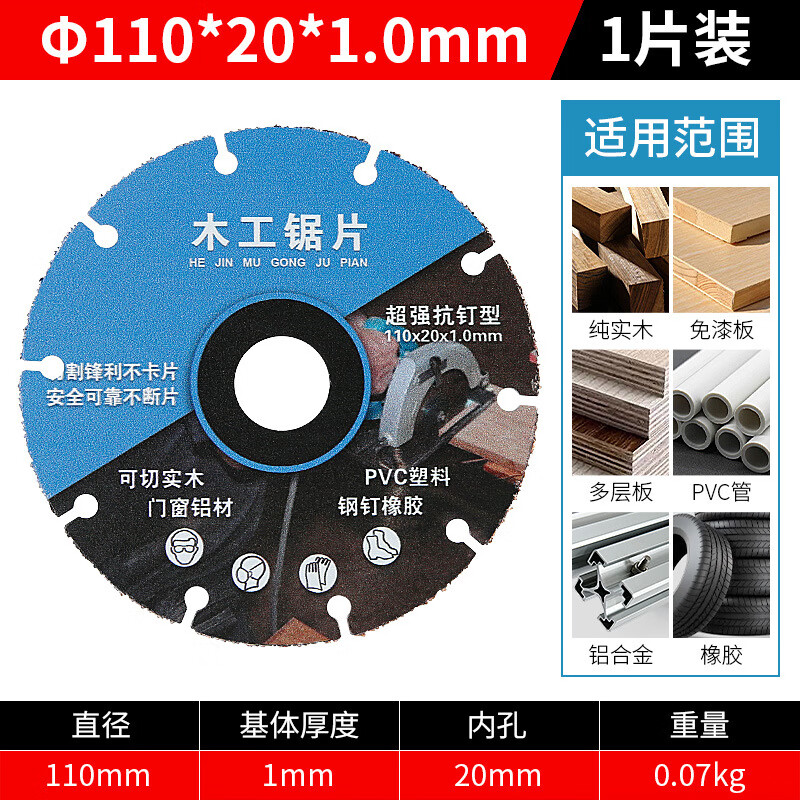 新型合金木工锯片实木铝材PVC塑料橡胶角磨机切割机电锯切割片 新型木工锯片(1片装)