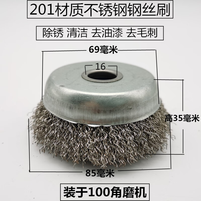 云启格100角磨机不锈钢钢丝轮磨光机钢丝刷金属除锈打磨工具钢丝抛光