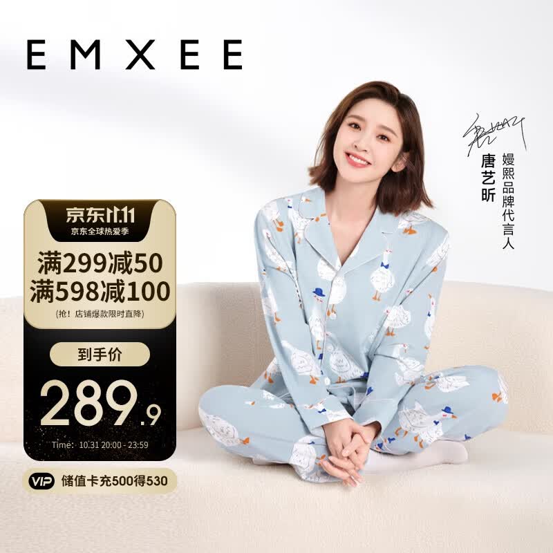 嫚熙（EMXEE）月子服春秋产后哺乳孕妇睡衣居家外出可外穿哺乳睡衣套装家居服高性价比高么？