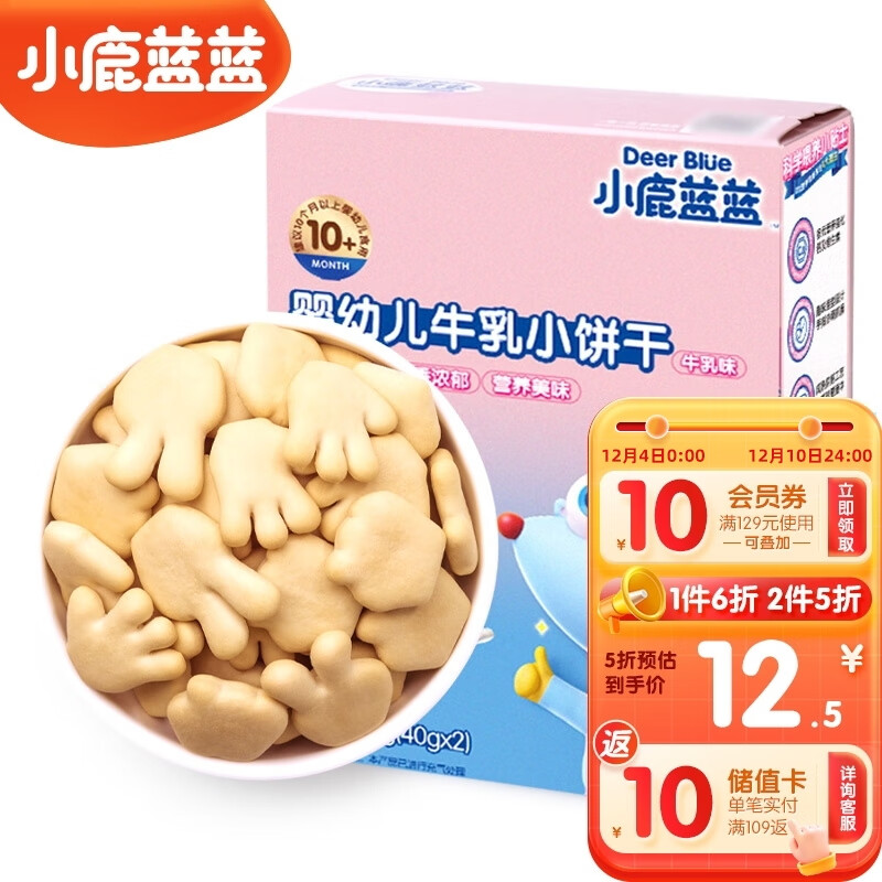 京东母婴玩具 2023-12-09 - 第13张  | 最新购物优惠券
