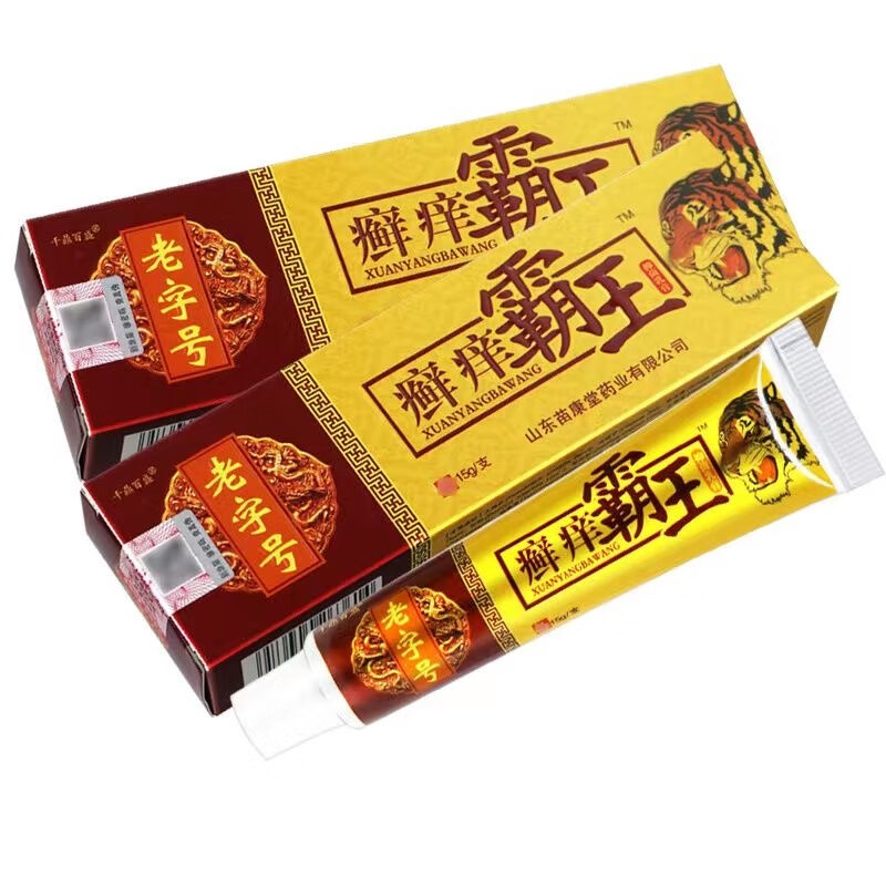 癣痒霸王草本乳膏皮肤外用软膏 手脚大腿内侧脱皮湿瘙痒抑菌膏15g 到