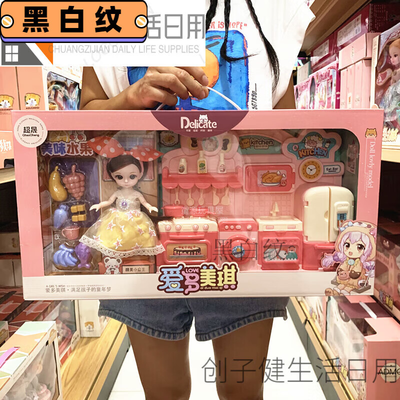 梦不落爱多美琪女孩换装娃娃公主卧室双层床别墅厨房冰箱过家家儿童