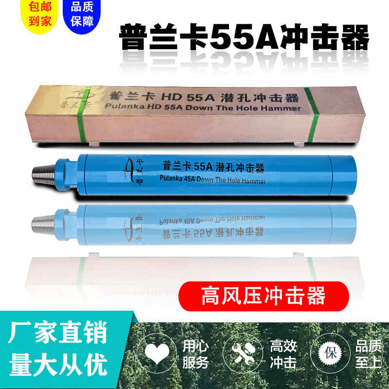 138 146 152潜孔钻头 黑金刚新金刚冲击器 普兰卡55a高风压冲击器