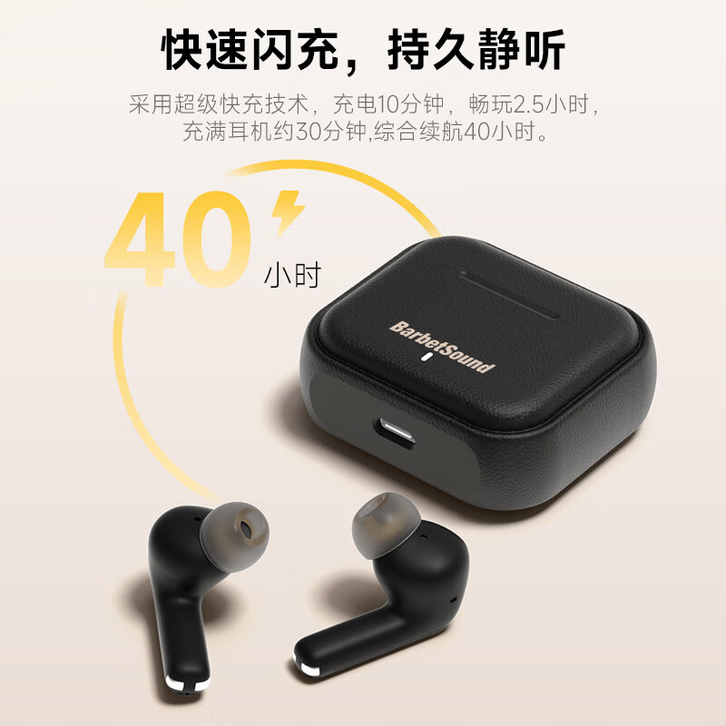BarbetSound A75 Pro 真无线蓝牙耳机 42dB主动降噪耳机金标认证 40小时长续航蓝牙5.4入耳式适用小米华为手机 黑色