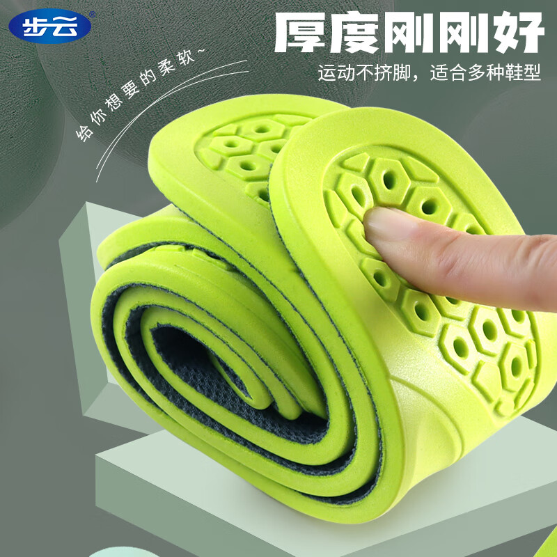 步云鞋垫防臭艾草除臭软弹站久不累透气吸汗抗菌防滑运动军训鞋垫夏季 【5双装】艾草抗菌减震绿底黑面 43-44