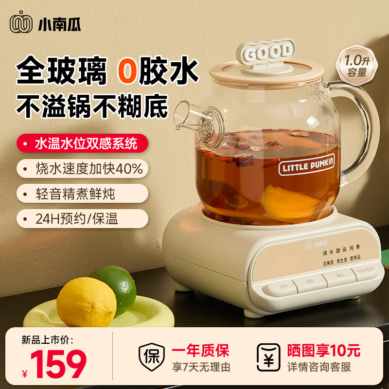 小南瓜（Little Pumpkin）養(yǎng)生壺 全玻璃恒溫煮茶壺 居家辦公多功能大容量養(yǎng)生杯 小型迷你一人煮茶器加熱電燉杯一體燒水壺 象牙白 1L 【標(biāo)準(zhǔn)款】