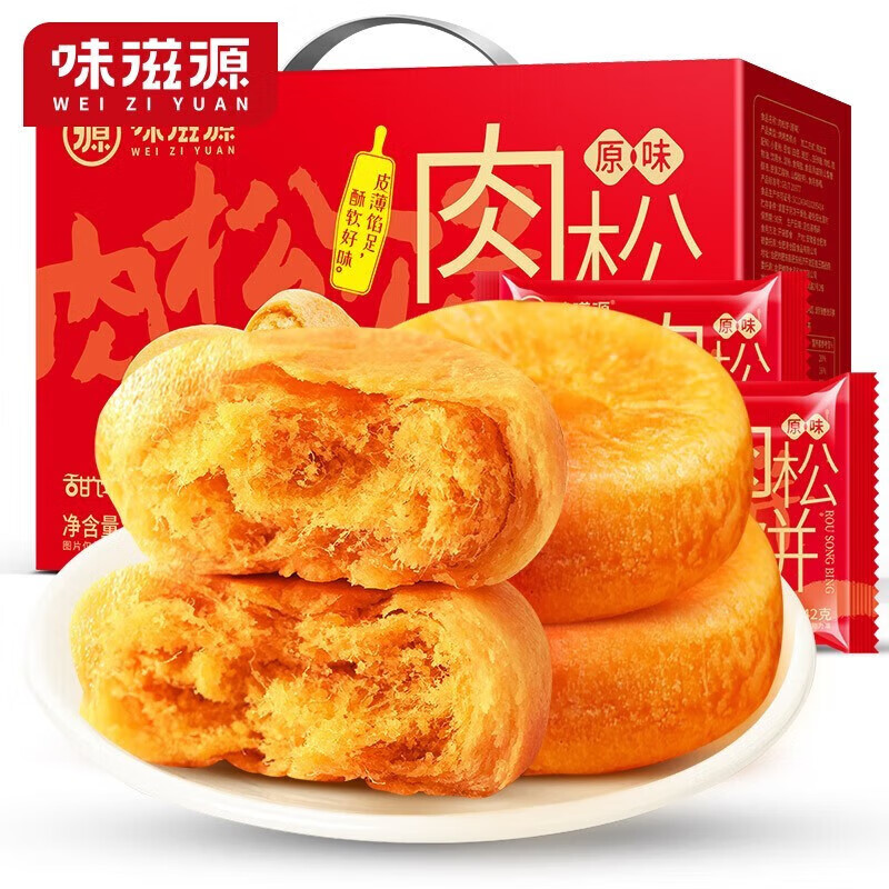 味滋源休闲零食肉松饼/肉松蛋糕 面包糕点蛋糕 懒人早餐点心 肉松饼【礼盒款】 1000g (约24个) 1盒