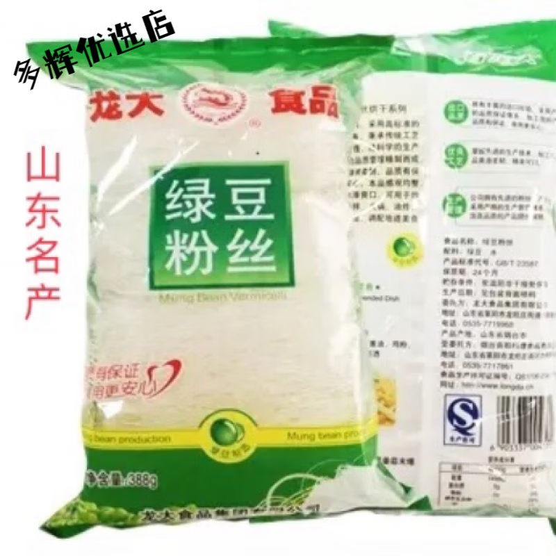 龍大煙臺特產(chǎn)綠豆粉絲388g 純綠豆龍大食品粉條 1袋