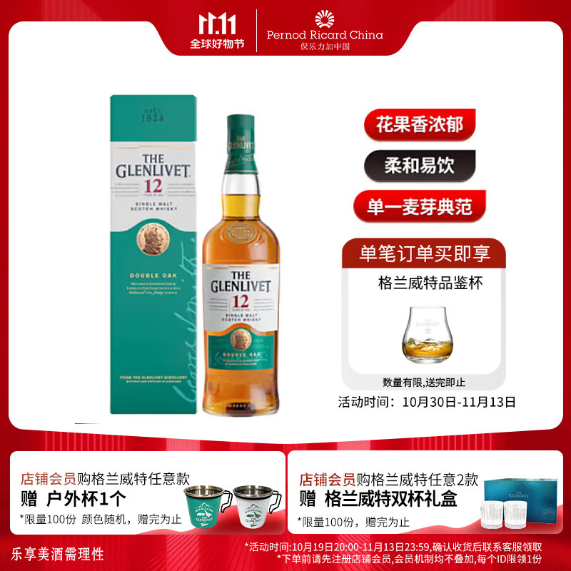 格兰威特（ThE GLENLIVET）12年 陈酿  苏格兰 单一麦芽 威士忌 洋酒 700ml怎么样,好用不?