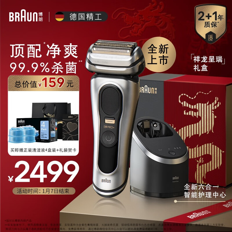 剃须刀哪个牌子质量好(剃须刀剃须刀品牌排行榜)