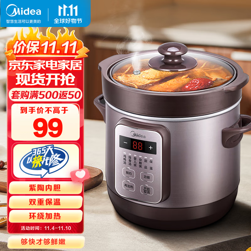 美的（Midea）电炖锅 电炖盅 电煮锅煲汤锅炖汤锅 电砂锅 煮粥锅 紫砂紫陶内胆煲养生锅家用智能预约保温煮锅 【1.8L 容量】MD-DG18Easy201高性价比高么？