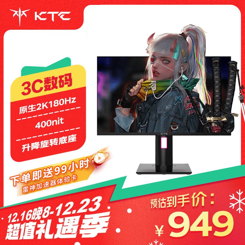 KTC 27Ӣ��ԭ��2K����1ms��ӦFastIPS����Һ����ʾ��HDR400������ת���� ��Ϸ�羺������ʾ�� H27T22/2K180Hz