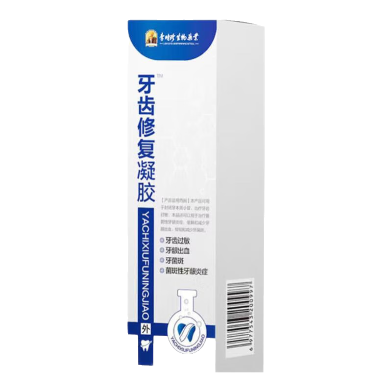 時(shí)珍世家金系列牙科分離劑適用于牙齦萎縮牙齒松動(dòng)牙周炎專用重度修復(fù)再生牙膏 3盒裝【李時(shí)珍牙齒修復(fù)凝膠藥】
