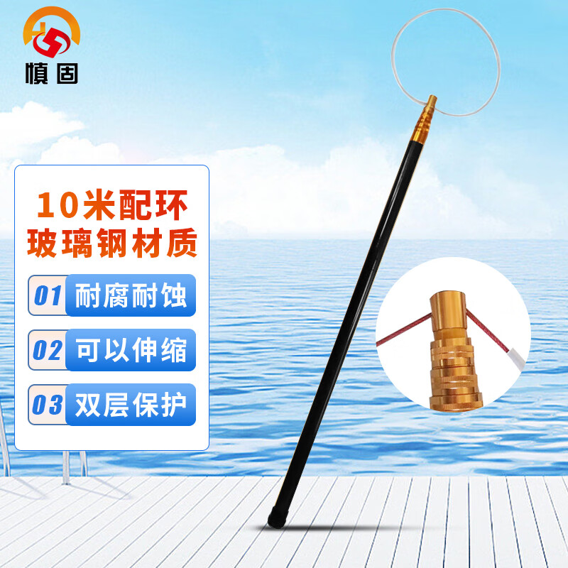 慎固 伸缩式救生杆水上紧急救援便携式收缩玻璃钢打捞杆坚固耐用 10米