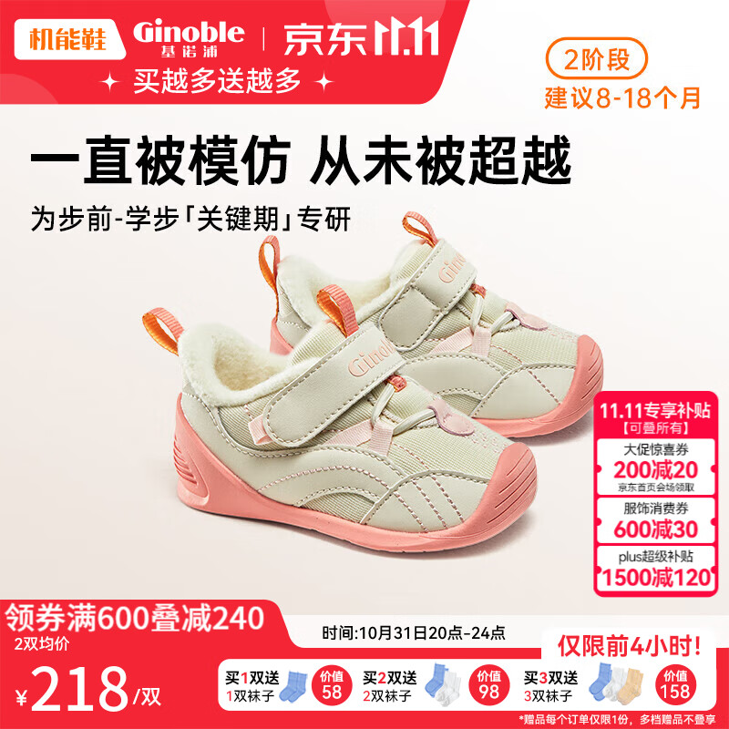 基诺浦（ginoble）婴儿学步鞋冬季加厚男女童鞋23年新8-18个月机能鞋GB2151象牙白怎么看?