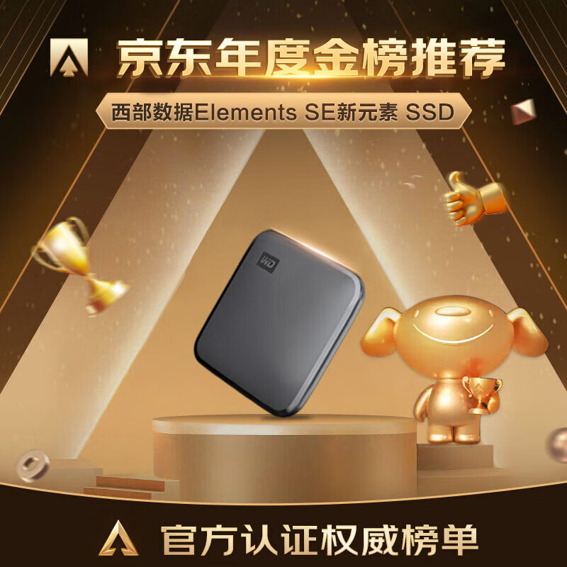 西部数据(WD) 1TB 移动固态硬盘（PSSD）Elements SE新元素 SSD type-c接口 手机直连笔记本电脑外接