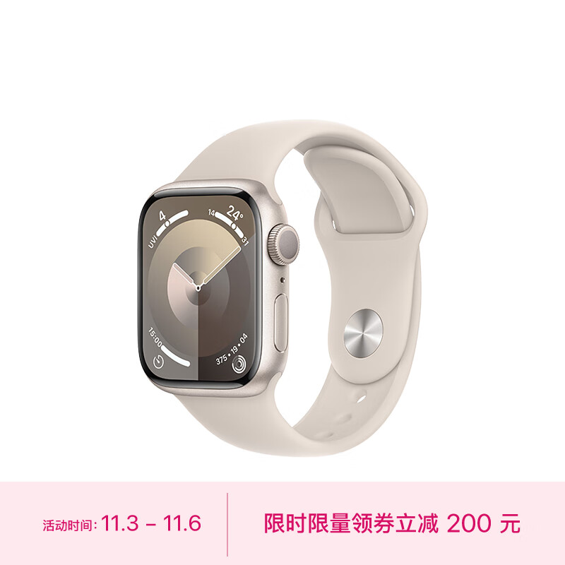 Apple Watch Series 9 智能手表GPS款41毫米星光色铝金属表壳 星光色运动型表带S/M 健康手表S9 MR8T3CH/A高性价比高么？
