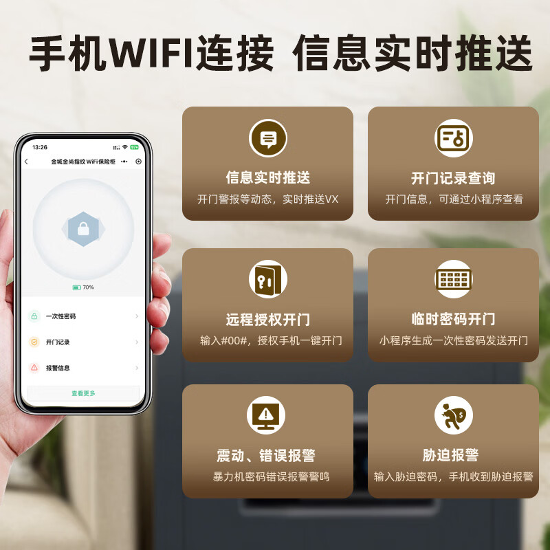 金城保险柜家用智能wifi办公财务专用保险箱45m远程控制指纹密码办公保管箱全钢防盗床头内嵌墙衣柜 深灰蓝色 45cm高指纹密码