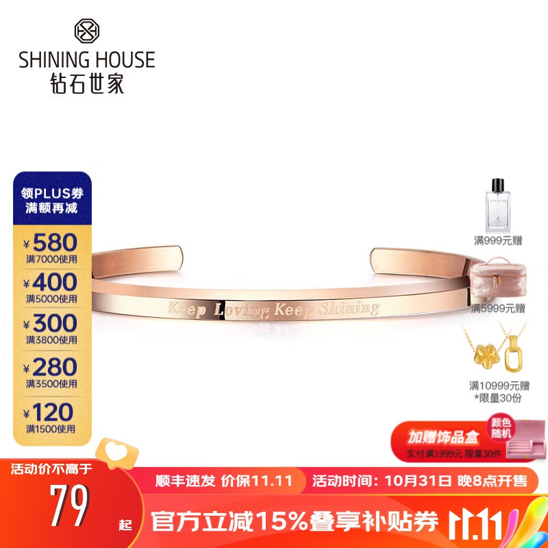 钻石世家 品牌定制自在心语钻石手镯 简约日常百搭手饰 纪念日告白送礼 自在心语手镯 内径约55mm高性价比高么？